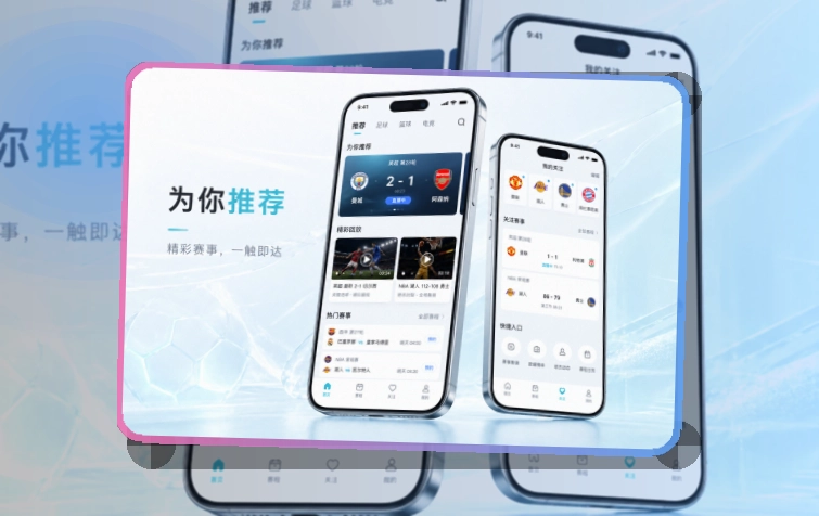 九游会APP界面展示图