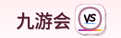 九游会 Logo